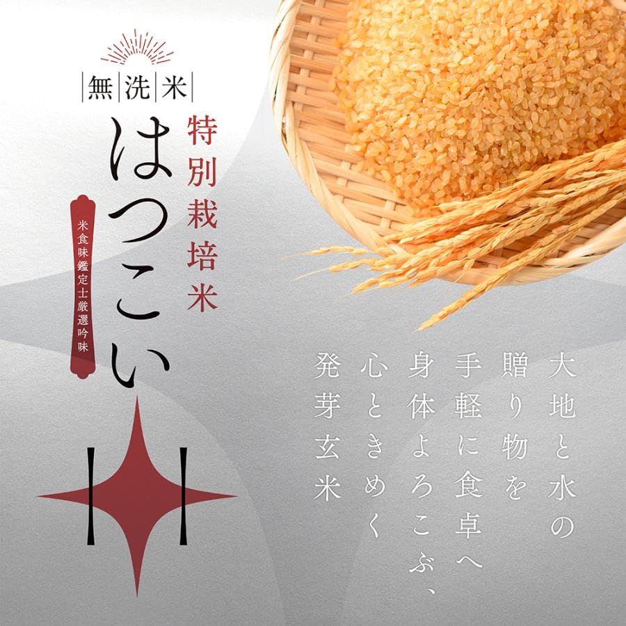 Amazon.co.jp: 発芽玄米 無洗米 2kg 残留農薬ゼロ 特別栽培米